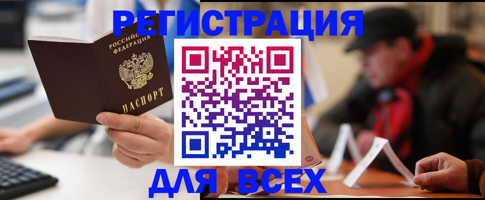 регистрация для школы в Щёлкино